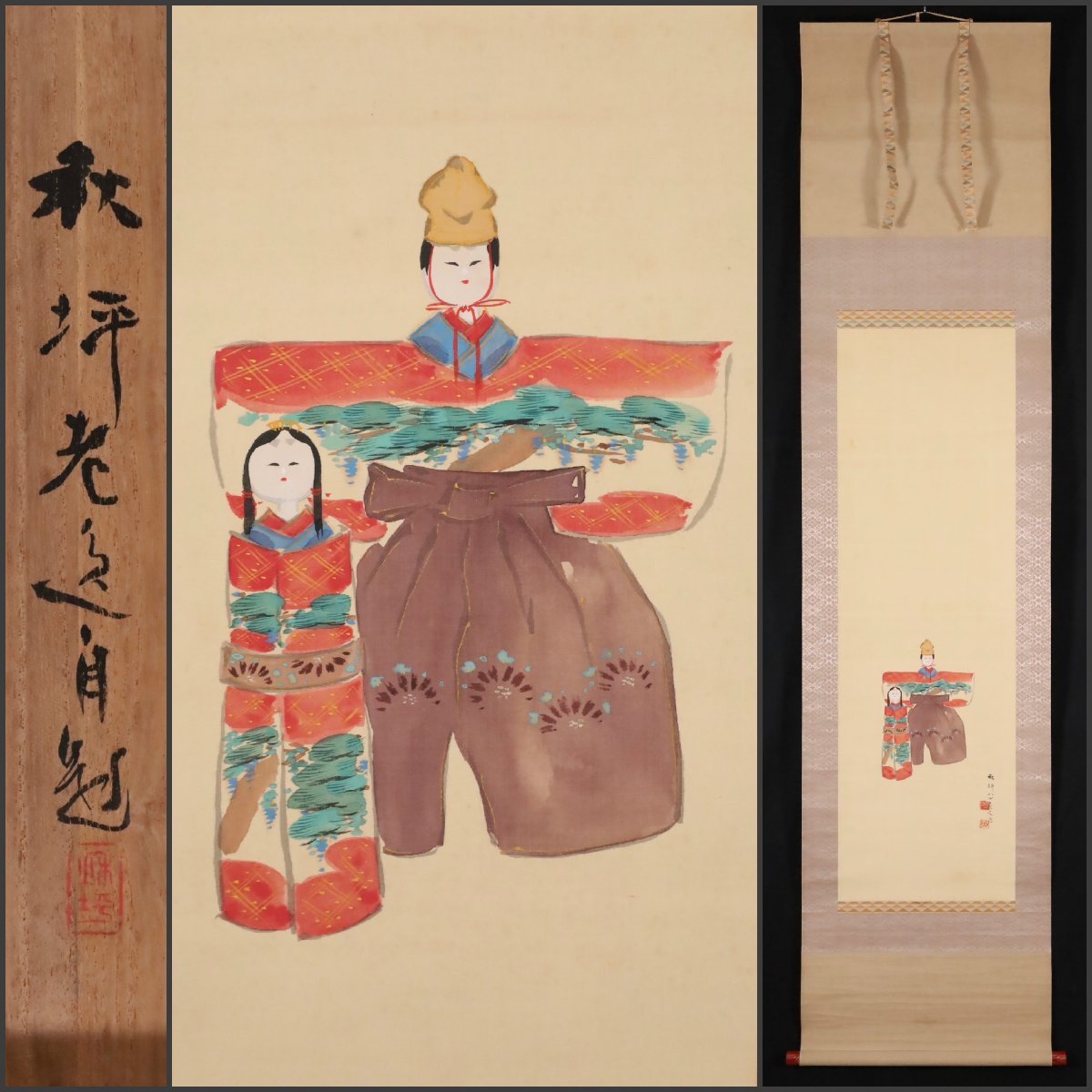 真作】【伝来_弐】dr1627〈水田竹圃〉秋景山水図 水田慶泉極箱 姫島竹