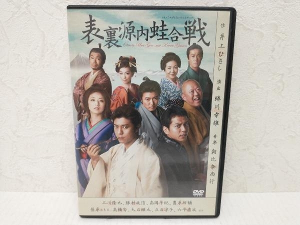 表裏源内蛙合戦〈2枚組〉 Amazon.co.jp: 表裏源内蛙合戦 (新潮文庫 い