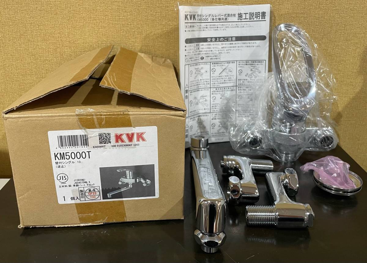 格安!! 99円スタート!! 未使用 開封品 KVK 壁付シングルレバー式混合水栓 KM5000T