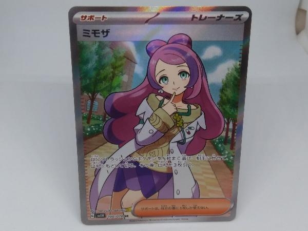 ミモザ(100/078) SR