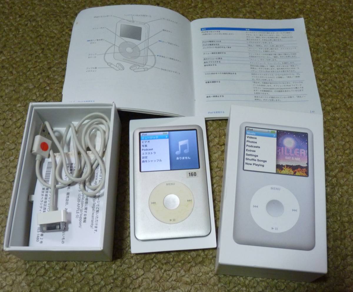 Apple ジャンク品 iPod classic アイポッドクラシック 160GB 本体・箱