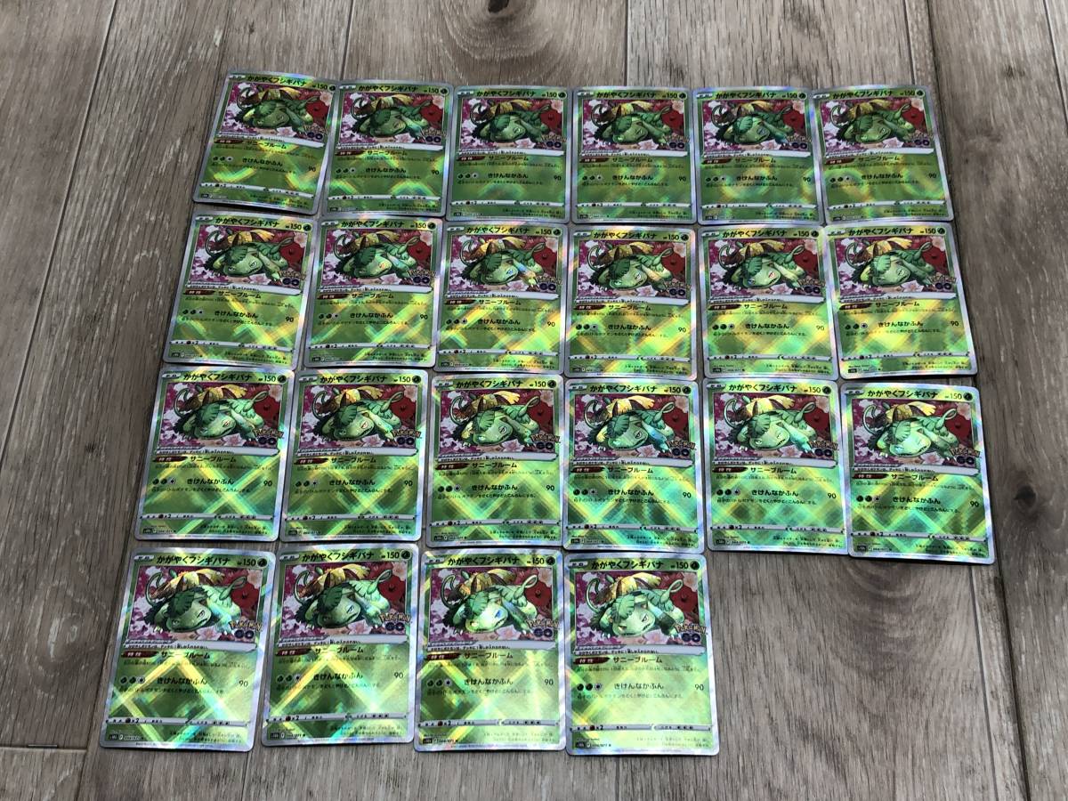 8840)【1円スタート】ポケモンカード かがやくシリーズ フシギバナ