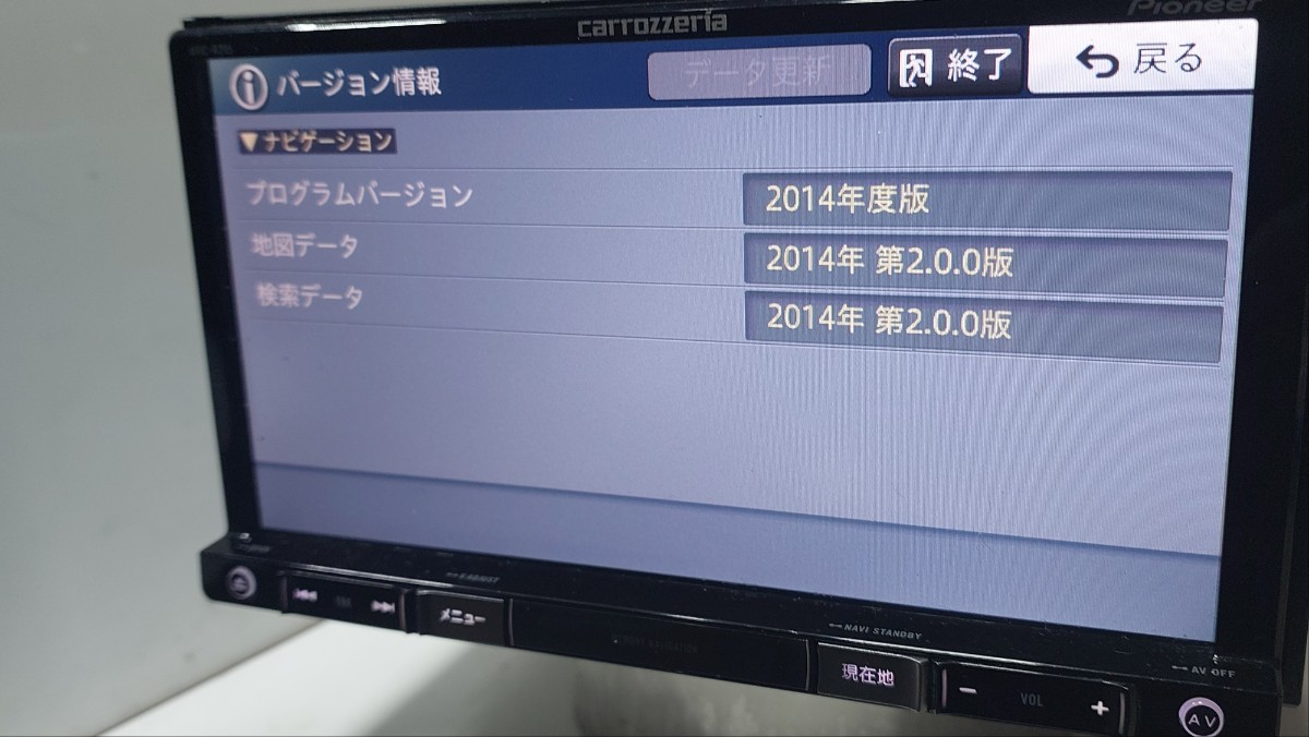 カロッツェリア AVIC-RZ05 2014年度地図データ (管理番号: 23010937