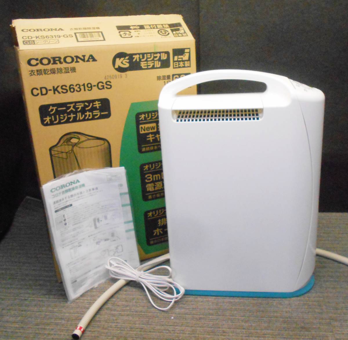 コロナ 衣類乾燥除湿機 中古品 CORONA 2022年製 衣類乾燥除湿機 中古品