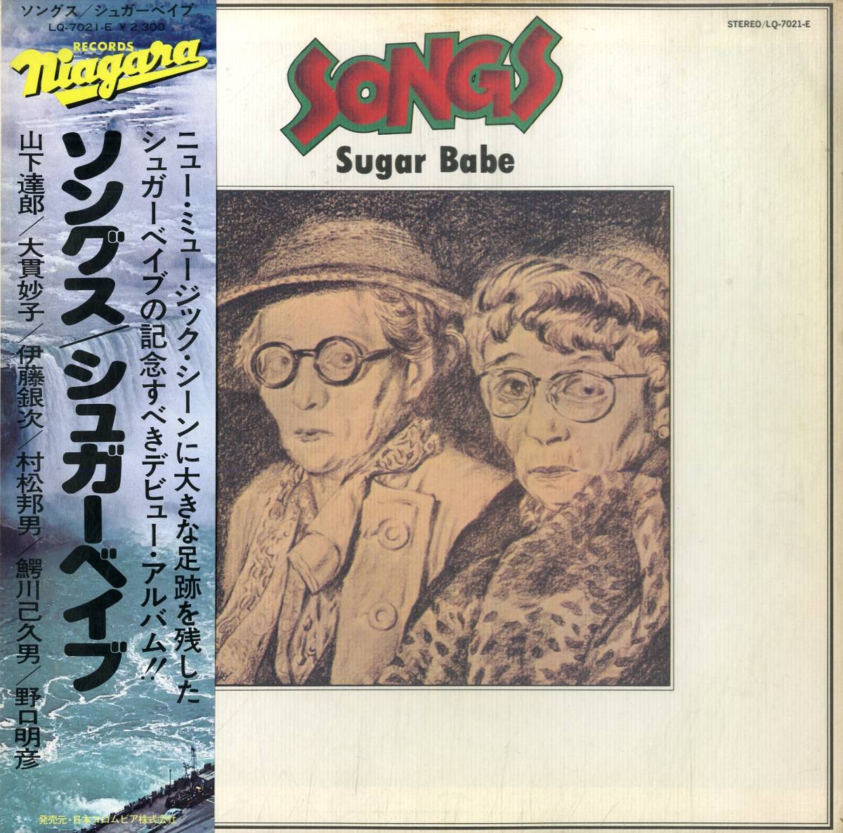 A00541825/LP/シュガーベイブ(山下達郎・大貫妙子・伊藤銀次)「Songs