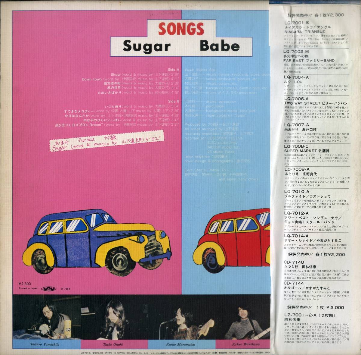 A00541825/LP/シュガーベイブ(山下達郎・大貫妙子・伊藤銀次)「Songs