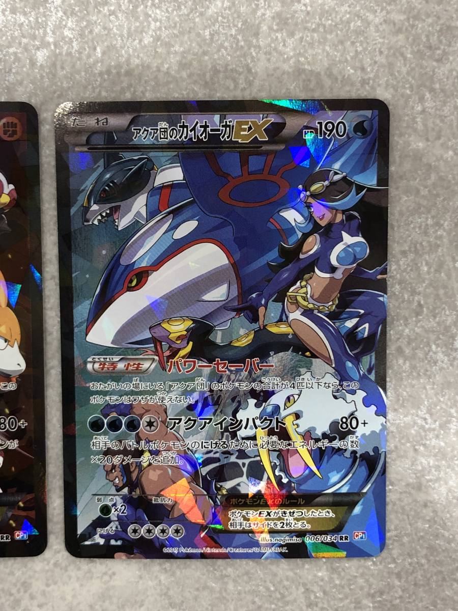 154 アクア団のカイオーガ、マグマ団のグラードン PSA9連番2枚セット