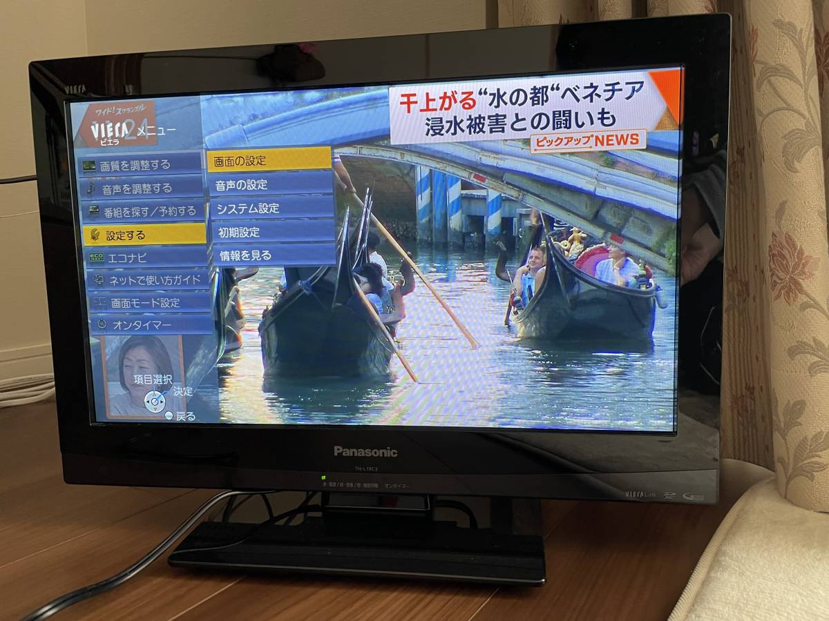 Panasonic TH-L19C3-K 19インチ液晶テレビ Panasonic VIERA（ビエラ