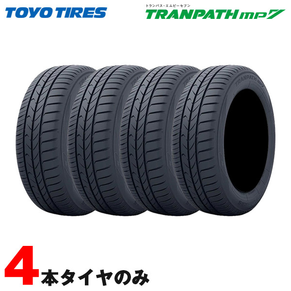 205/60R16 92H 4本セット トランパス mp7 トーヨータイヤ プリウスα 80 ノア ヴォクシー ステップワゴン