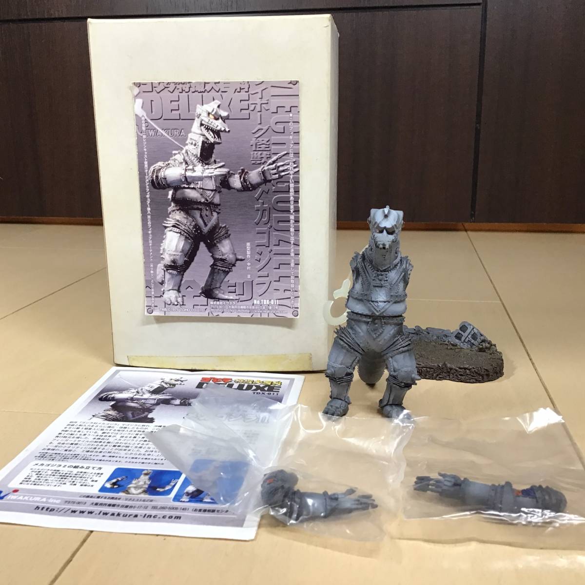 サイボーグ怪獣 イワクラ ゴジラ特撮大百科 DELUXE メカゴジラⅡ