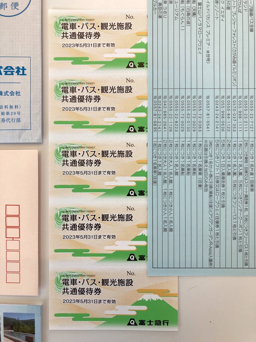 富士急ハイランド 1日フリーパス引換券 3枚 4人分 富士急ハイ 富士急ハイランド 1日フリーパス引換券 3枚 4人分 富士急ハイ
