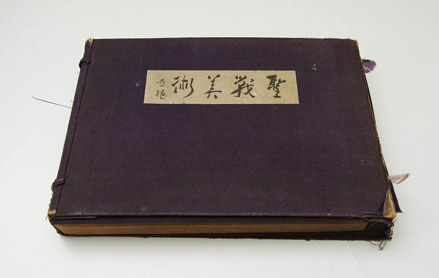 ナ*マ様 【戦時資料】聖戦美術 画集 2冊セット 昭和14年/17年発行 陸軍美 画集 2冊セット 戦時資料聖戦美術 ナ*マ様 昭和14年⁄17年発行 聖戦美術