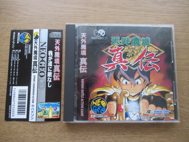 ネオジオCD 天外魔境真伝 NEOGEO - 新作国産