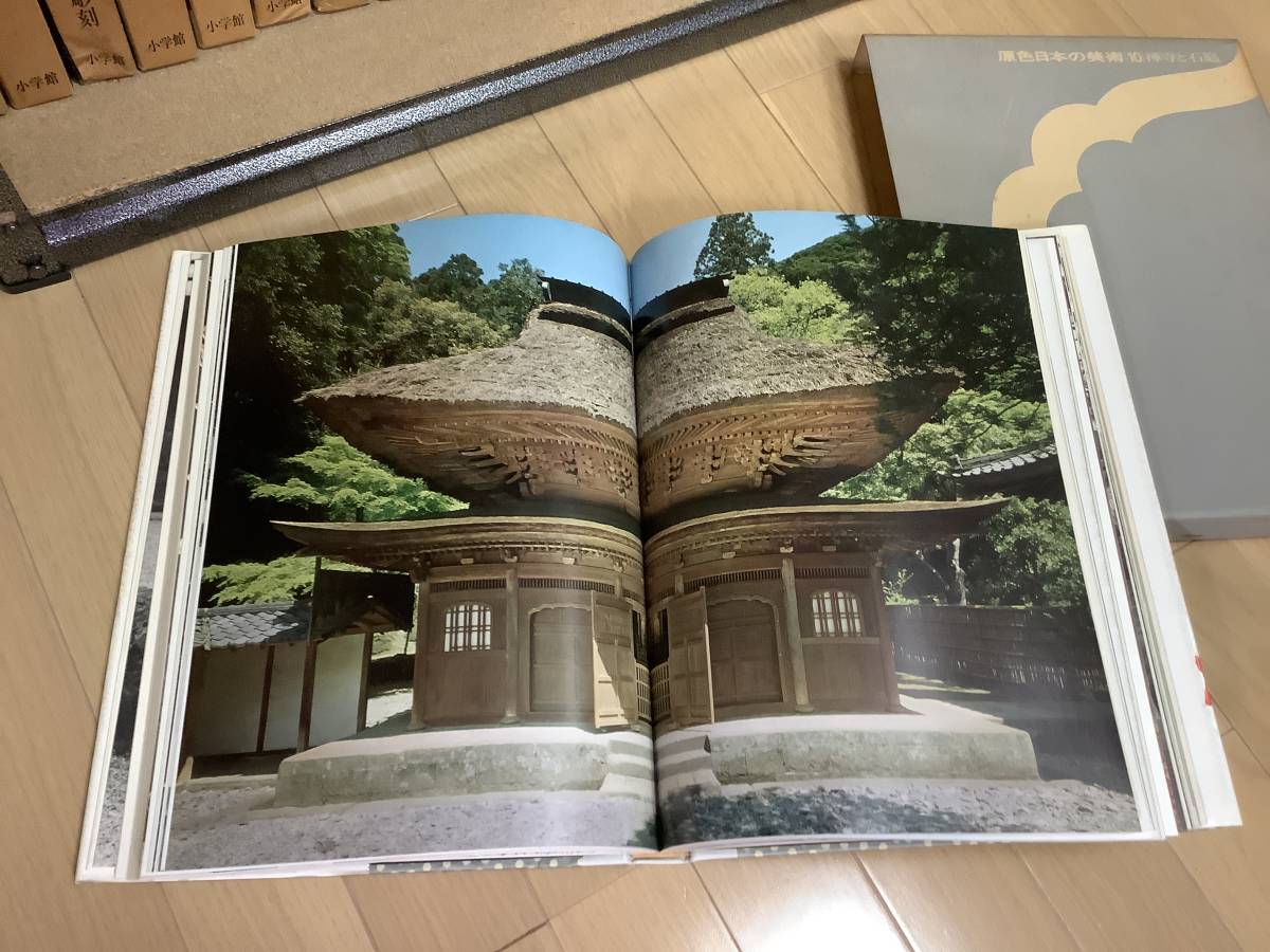 原色日本の美術 1巻～21巻 21冊セット 小学館 昭和42年 古い本です 