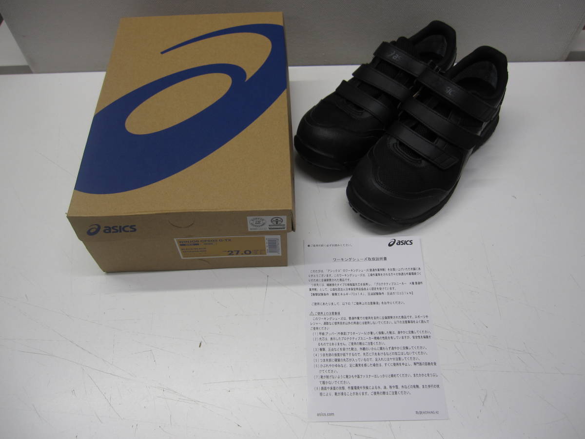 ブランド祭 シューズ祭 asics アシックス ウィンジョブ プロスニーカー CP602 G-TX 27.0cm ブラック WINJOB メンズ 未使用品 安全靴