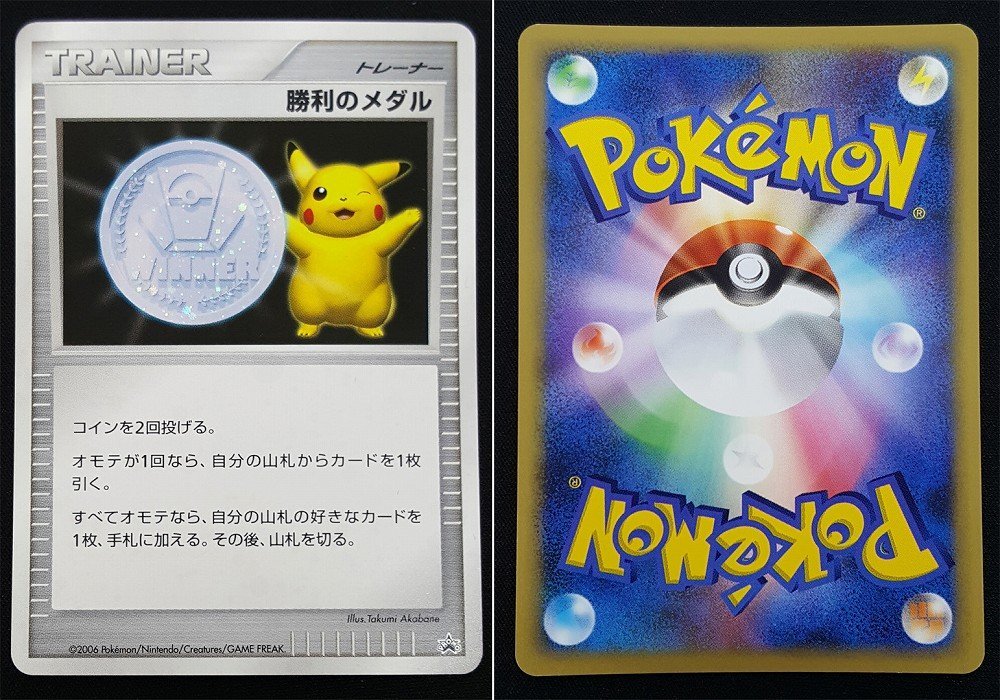 おいわいファンファーレ おいわいファンファーレ 2022 プロモ 306/S–P