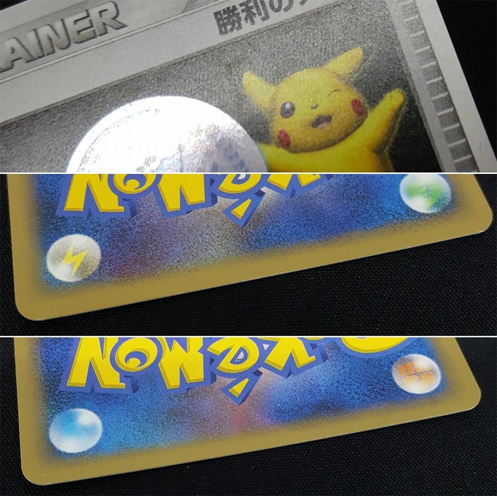 ☆【中古】ポケモンカード おいわいファンファーレ 306/S-P