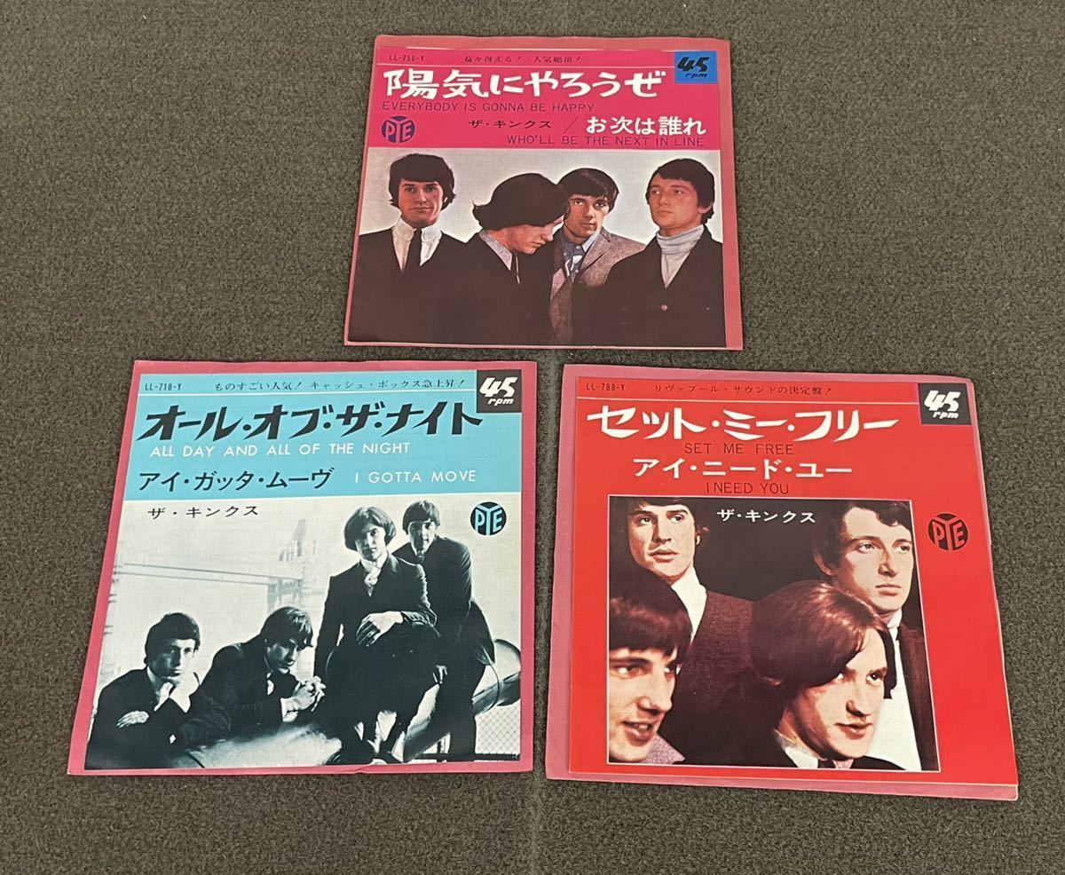The Kinks オール・オブ・ザ・ナイト 7インチレコード The Kinks