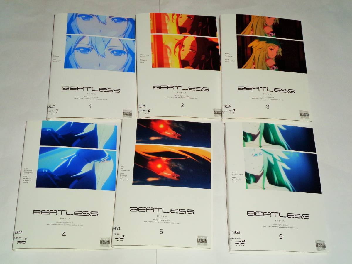 レンタル落ち] BEATLESS ビートレス (12巻セット) [DVD 全巻セットDVD
