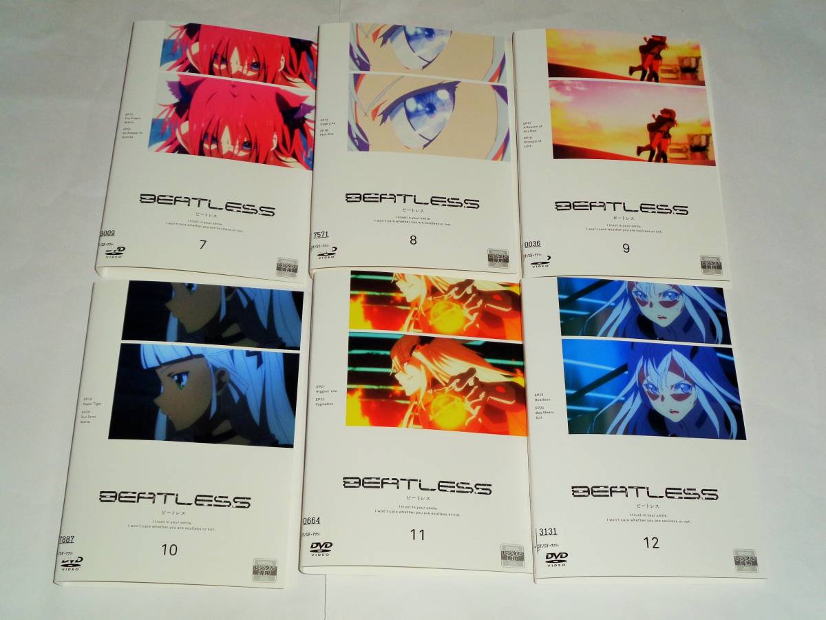 【全12巻】 BEATLESS ビートレス DVD 全巻セット 全12巻】 BEATLESS ビートレス DVD 全巻セット