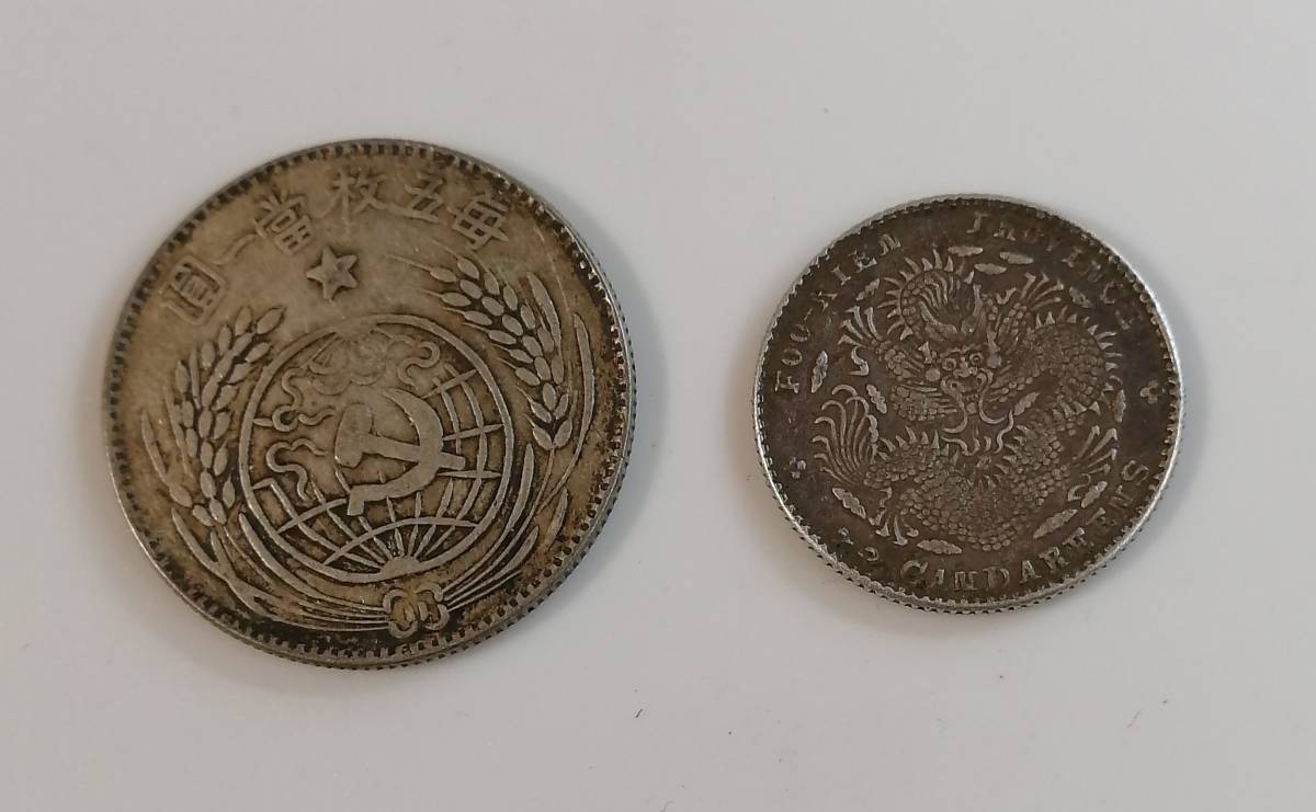 Yahoo!オークション -「弐)」(世界) (硬貨)の落札相場・落札価格 弐角 蘇維埃共和國 一九