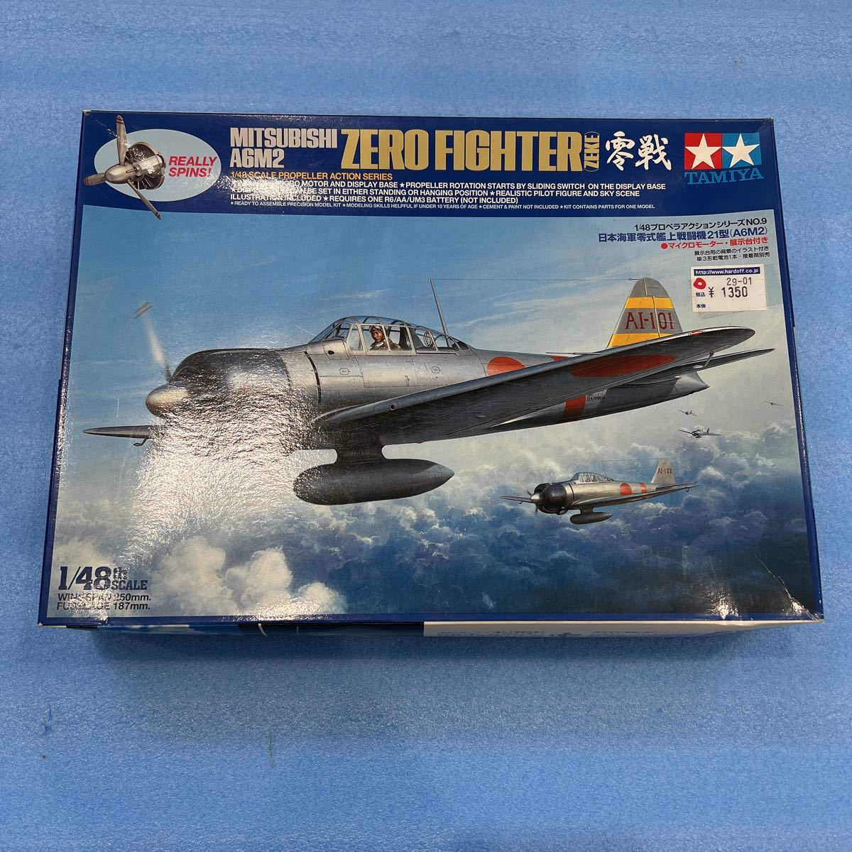 247) TAMIYA タミヤ 1/48 プロペラアクションシリーズ NO.9 日本海軍