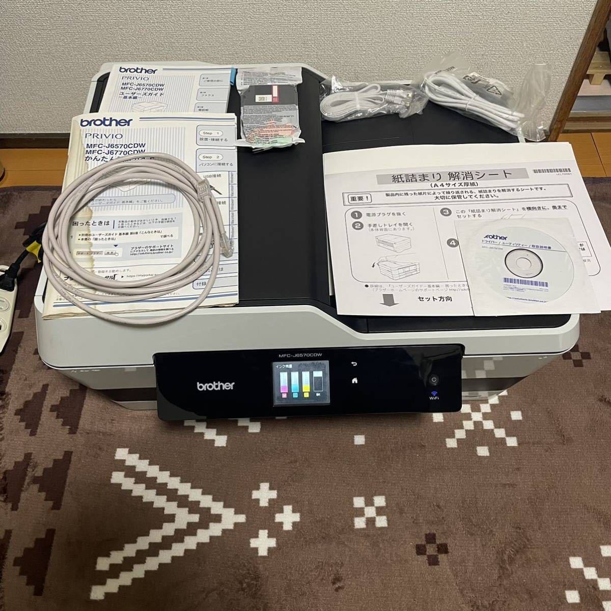 ブラザー A3プリンター複合機 MFC-J6570CDW インクジェット | APPS