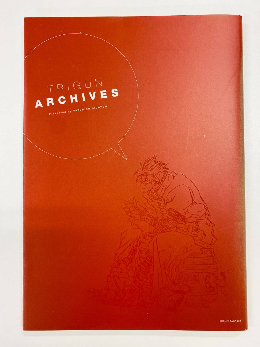 トライガンアーカイブス　TRIGUN ARCHIVES　内藤泰弘　トライガン現状 即決】TRIGUN ARCHIVES トライガンアーカイブス 全巻購入者限定 応募者