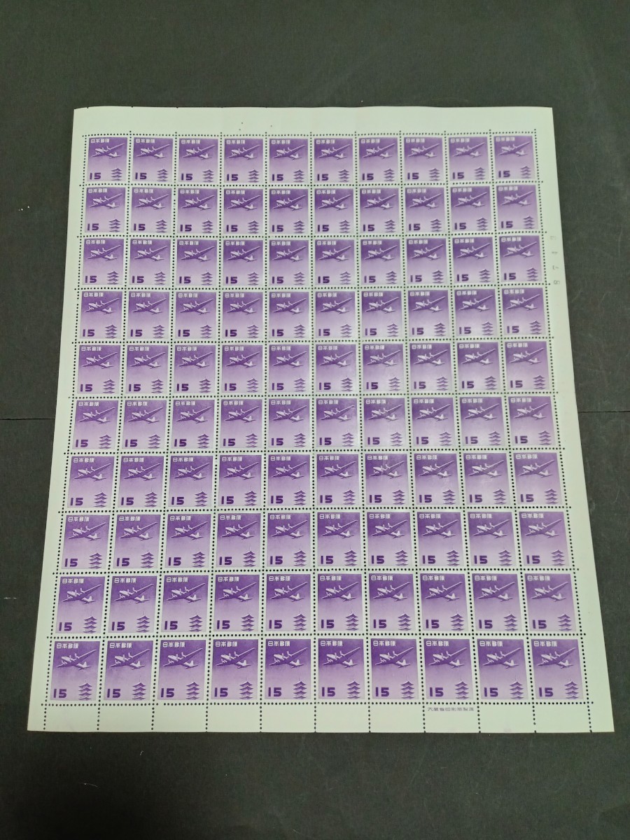 日本切手シート 円単位五重塔15円 円単位 五重塔航空 日本切手 品(航空切手)