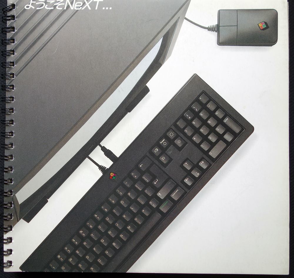 #265★NeXT マニュアル ようこそNeXTコンピュータの世界へ★