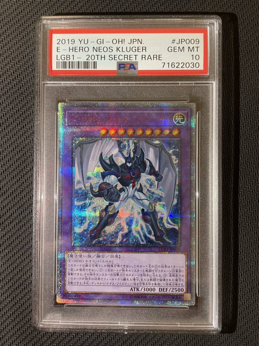 人気セール，大人気 PSA10 遊戯王 E HERO ネオス クルーガー 20thシークレットレア PSA鑑定 yu gi oh 遊戯王 大量出品(シングルカード)｜売買されたオークション情報、yahooの商品情報をアーカイブ公開 - オークファン シングルカード