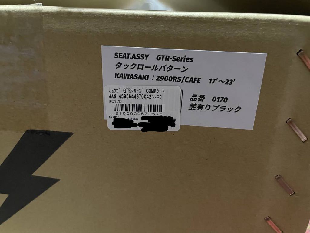 KAWASAKI カワサキ Z900RS cafe 茗荷シート タックロール 艶あり