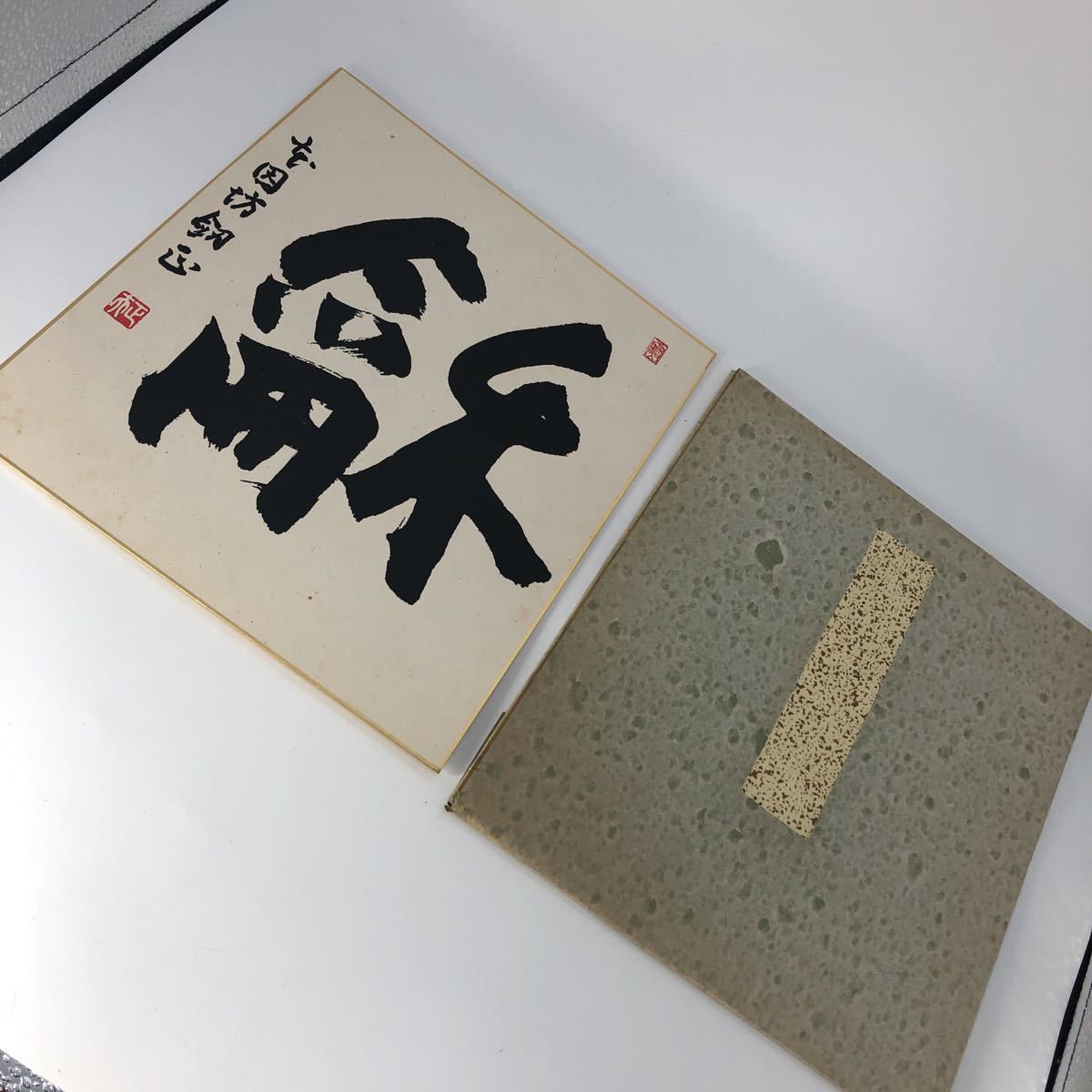 囲碁棋士 本因坊 劔正 加藤正夫 サイン 色紙(囲碁)｜売買された