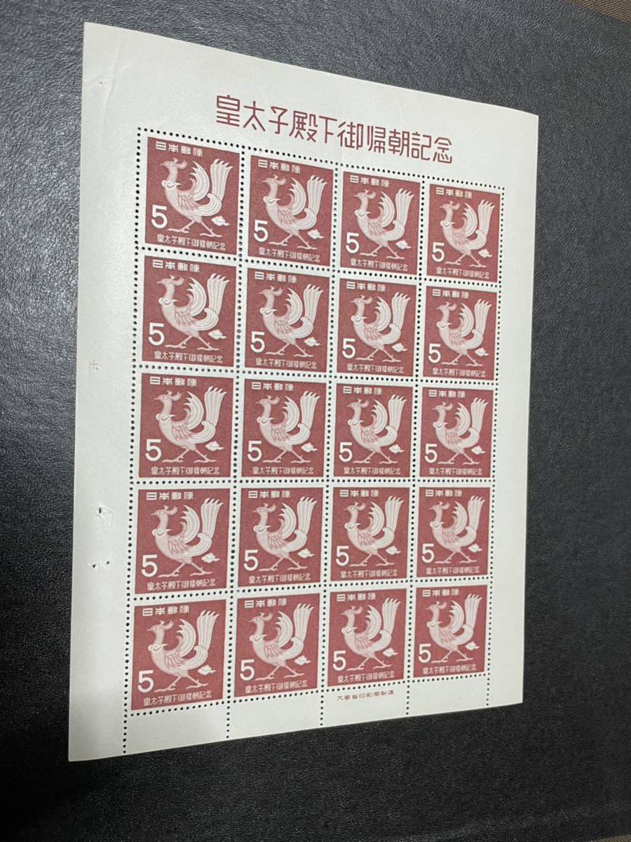 平成ご帰朝　5円　 1シート