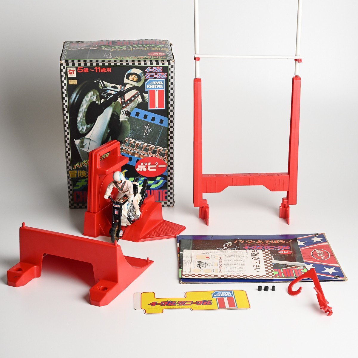 動作未確認 ポピー 冒険オートバイ チャレンジマシーン イーブルクニーブル おもちゃ 玩具 昭和レトロ