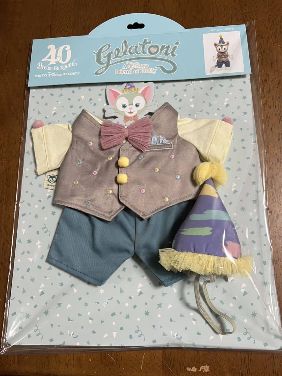 得価，安い Ｄデ ジェラトーニ ぬいぐるみ コスチューム ディズニーシー フロム オール オブ アス 40周年(ダッフィー)｜売買されたオークション情報、yahooの商品情報をアーカイブ公開 - オークファン ダッフィー