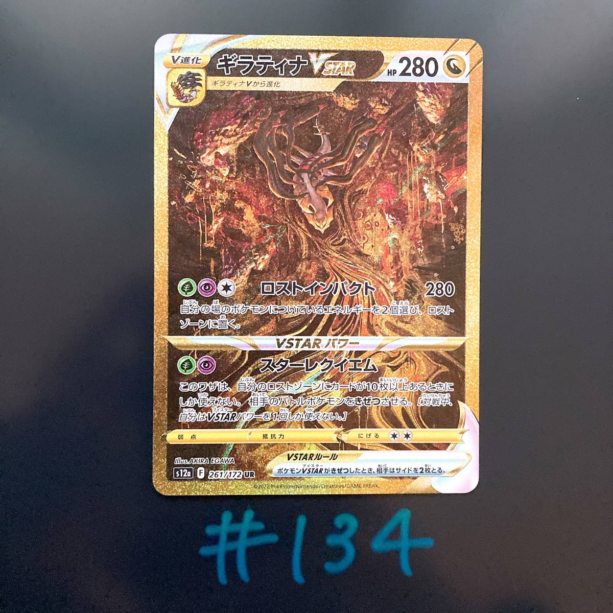 2種類セットギラティナvstar ギラティナv S12a ポケモンカード S12a