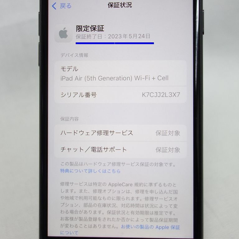 超美品 *Apple保証23年5月24日* iPad Air 第5世代 256GB Cel SIMフリー バッテリー98.7% docomo 利用制限2年保証 【k0411-760-0412東】清T