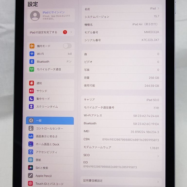 超美品 *Apple保証23年5月24日* iPad Air 第5世代 256GB Cel SIMフリー バッテリー98.7% docomo 利用制限2年保証 【k0411-760-0412東】清T