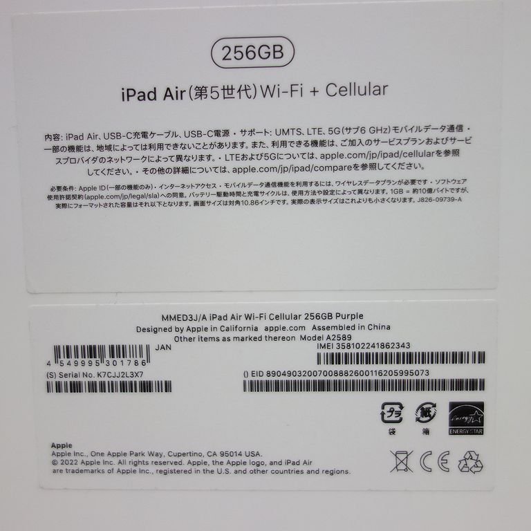 超美品 *Apple保証23年5月24日* iPad Air 第5世代 256GB Cel SIMフリー バッテリー98.7% docomo 利用制限2年保証 【k0411-760-0412東】清T