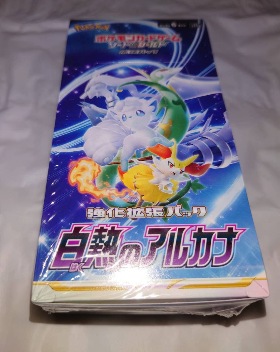 ポケモンカード 新品未開封 シュリンク付き 白熱のアルカナ 2BOXセット