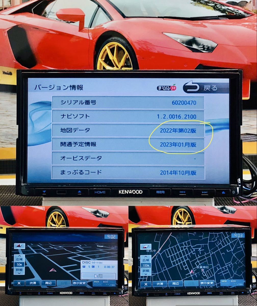 ケンウッド 彩速ナビ 地図2023年春最新版 ケンウッド彩速ナビMDV-D403