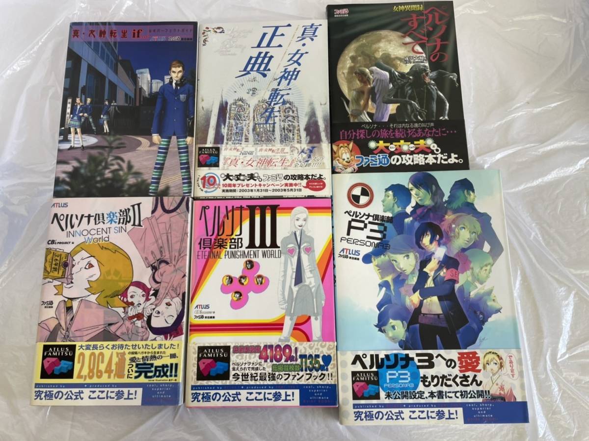 ペルソナ罪、罰、3、4、5、デビルサマナー、女神転生ノクターン ペルソナ罪、罰、3、4、5、デビルサマナー、女神転生ノクターン