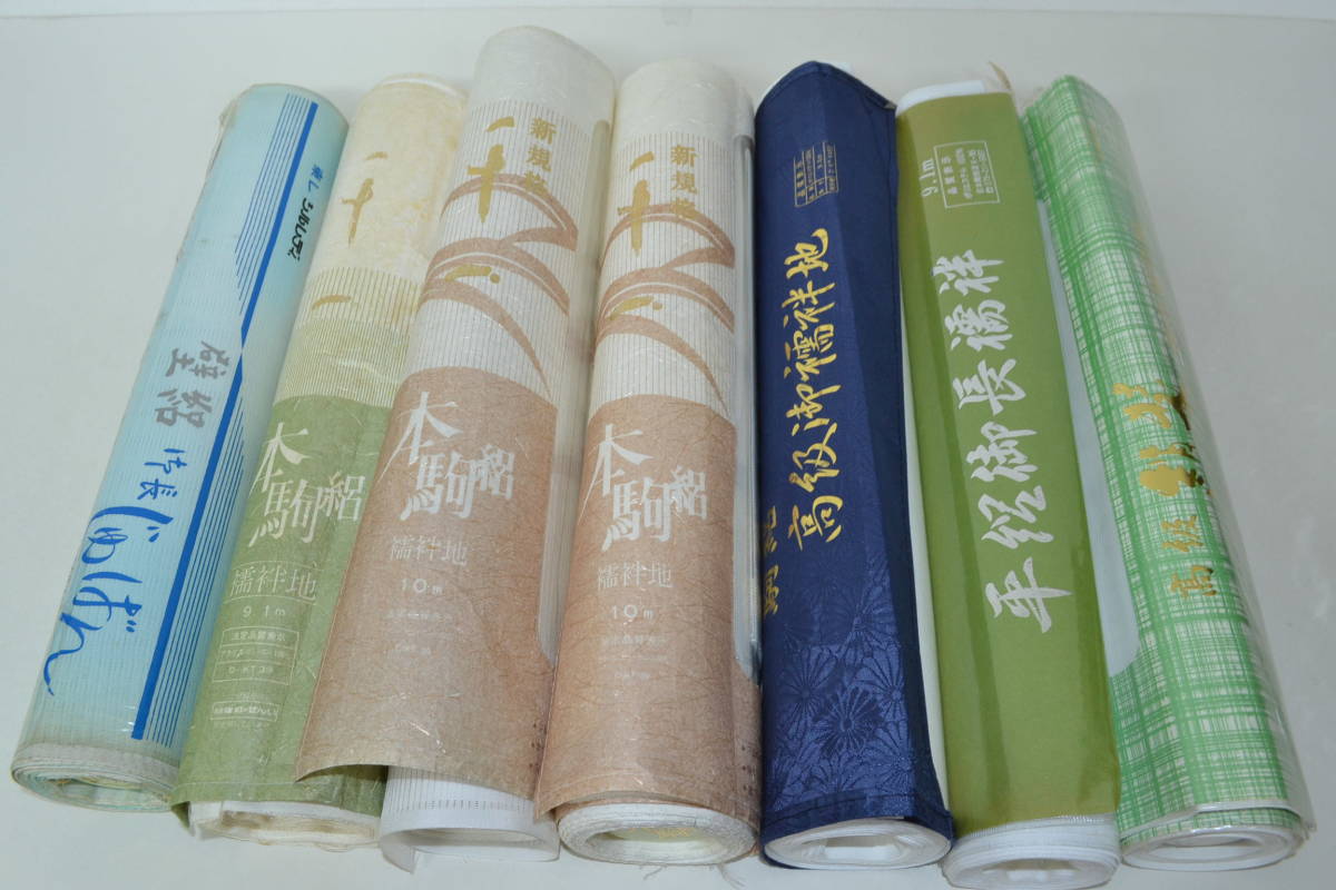 【きものや】A58 美品　ポリエステル 絽　夏物　盛夏　長襦袢反物　駒絽　平絽　まとめて7反　リメイク素材