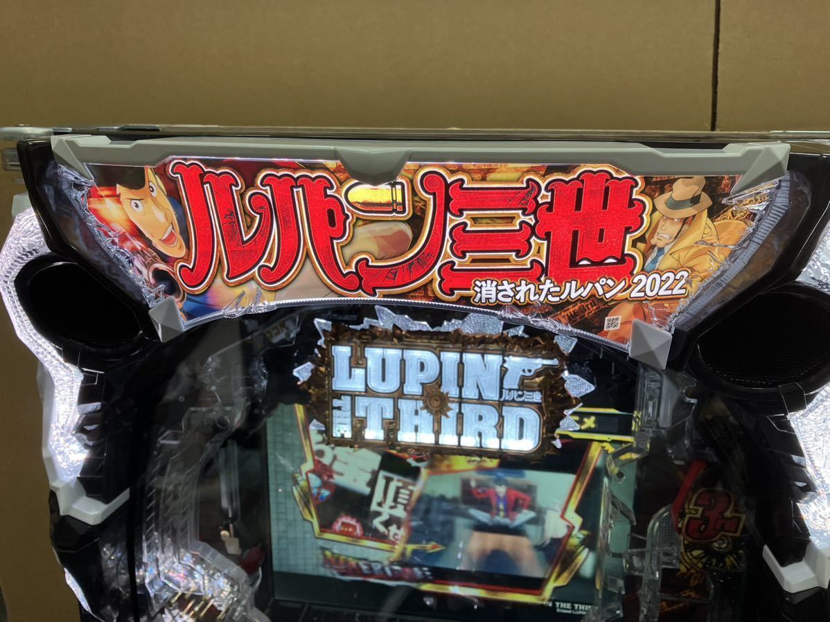 9月22日導入開始新時代のブチヌキLTを搭載した『Pルパン三世 引き取り