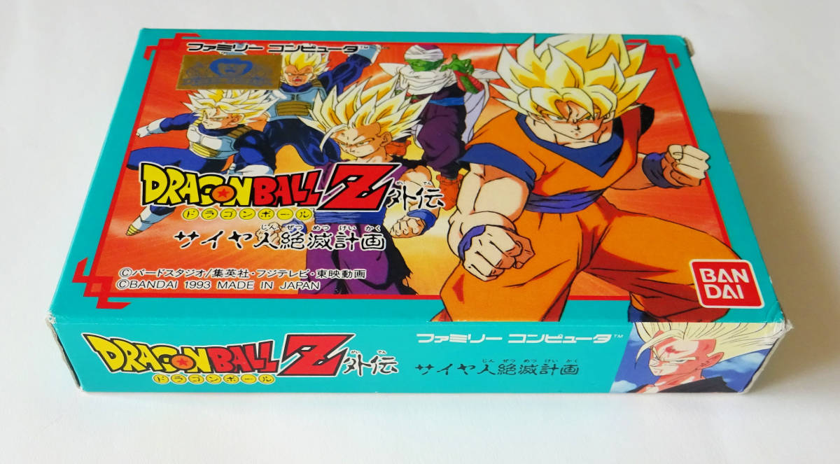 FC ドラゴンボールZ外伝 サイヤ人絶滅計画 DRAGON BALL Z GAIDEN