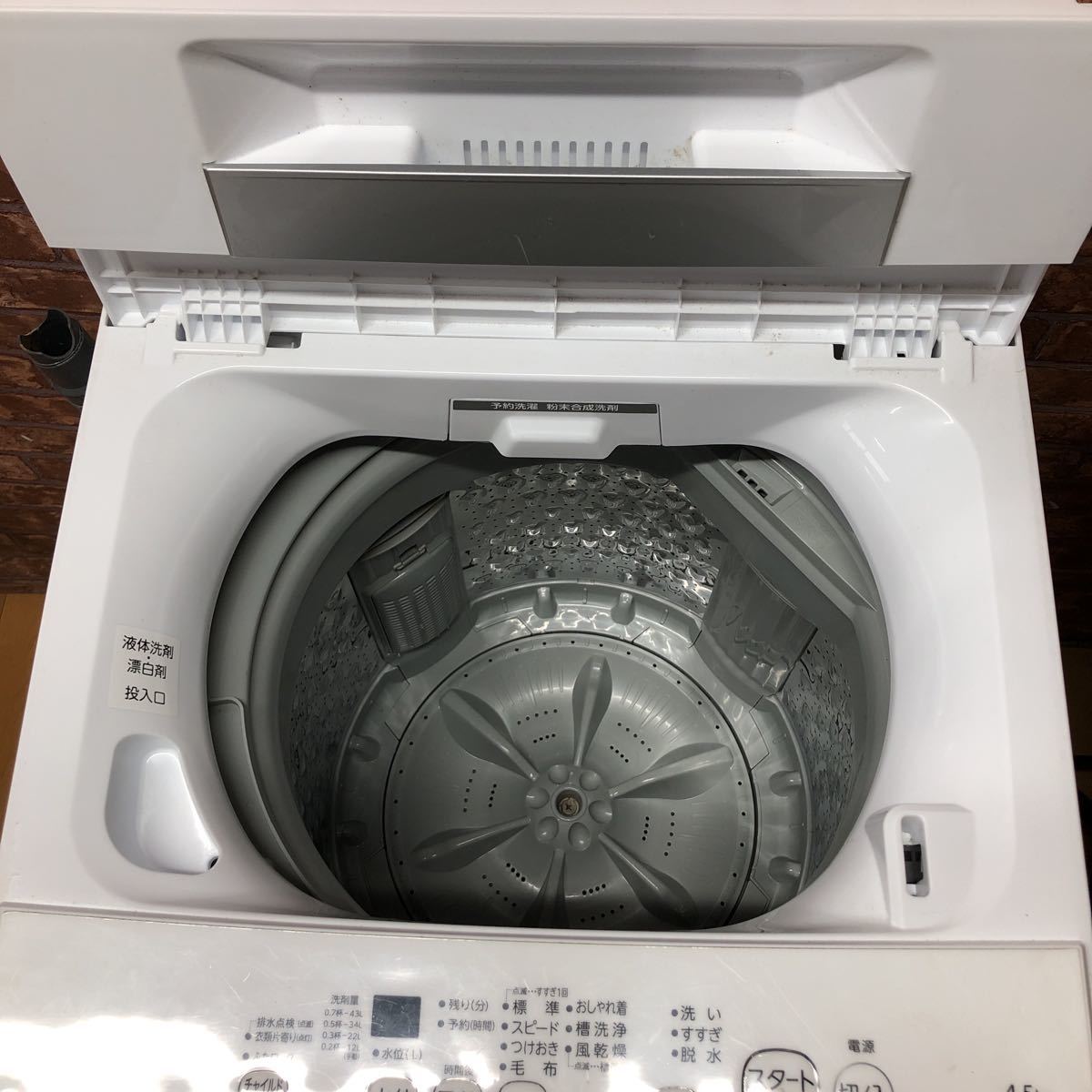 中古品】TOSHIBA AW-45M9(W) 説明書付-専用手編みのニット野呂さんの糸 