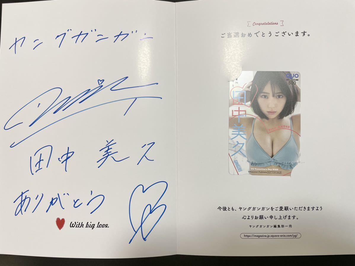 田中美久 当選品 抽プレ 直筆サイン 直筆メッセージカード付き