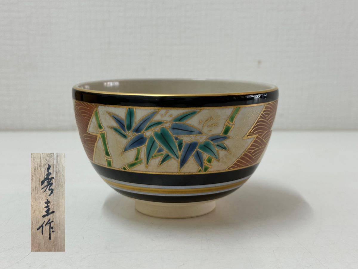 茶道具・煎茶道具 茶道具 茶碗 まとめて 検；萩焼 京焼 骨董