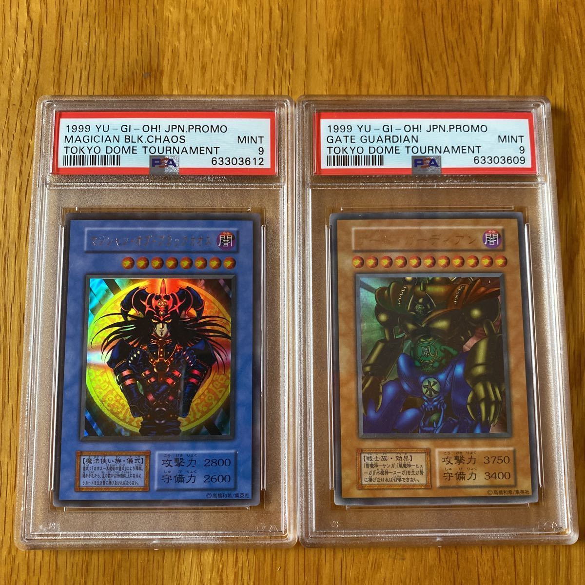 遊戯王 ゲートガーディアン マジシャンオブブラックカオス ウルトラ